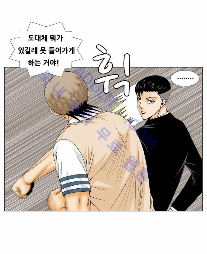 Ultimate Legend: Kang Hae Hyo Ch.146 p28