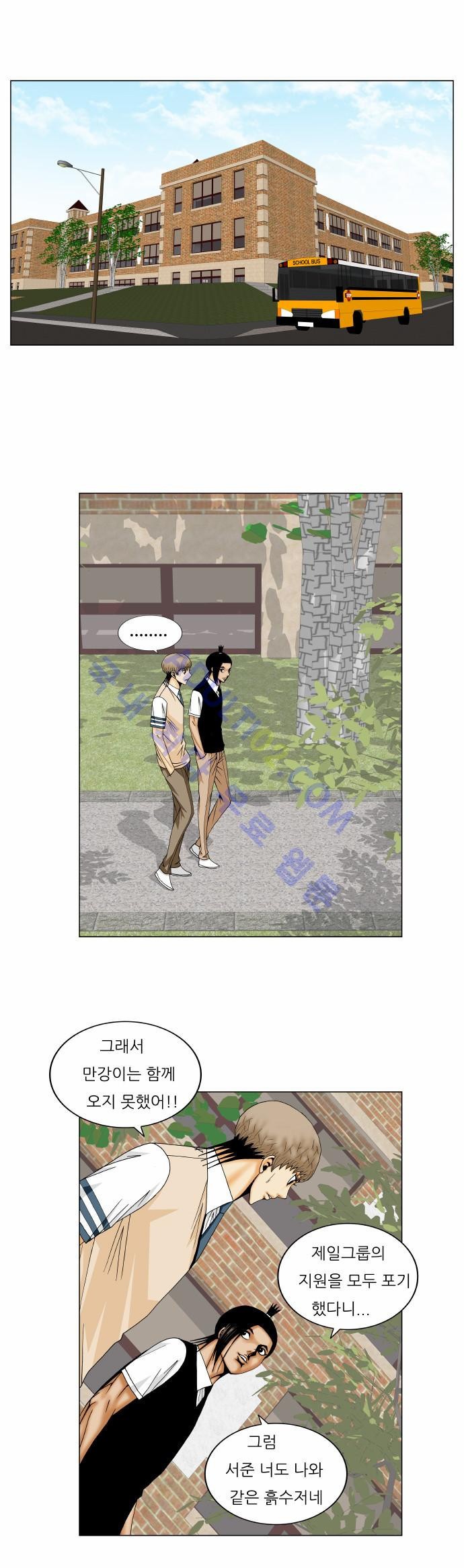 Ultimate Legend: Kang Hae Hyo Ch.146 p3