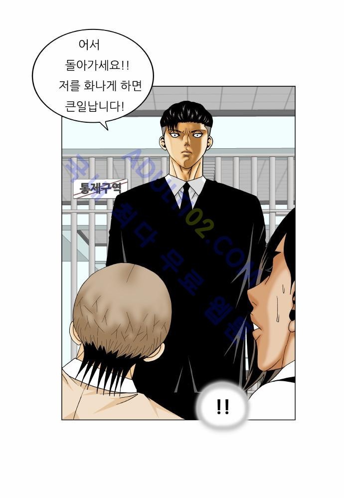 Ultimate Legend: Kang Hae Hyo Ch.146 p31