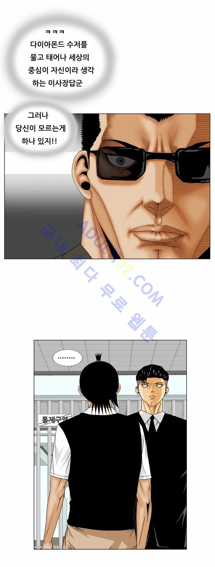 Ultimate Legend: Kang Hae Hyo Ch.146 p33