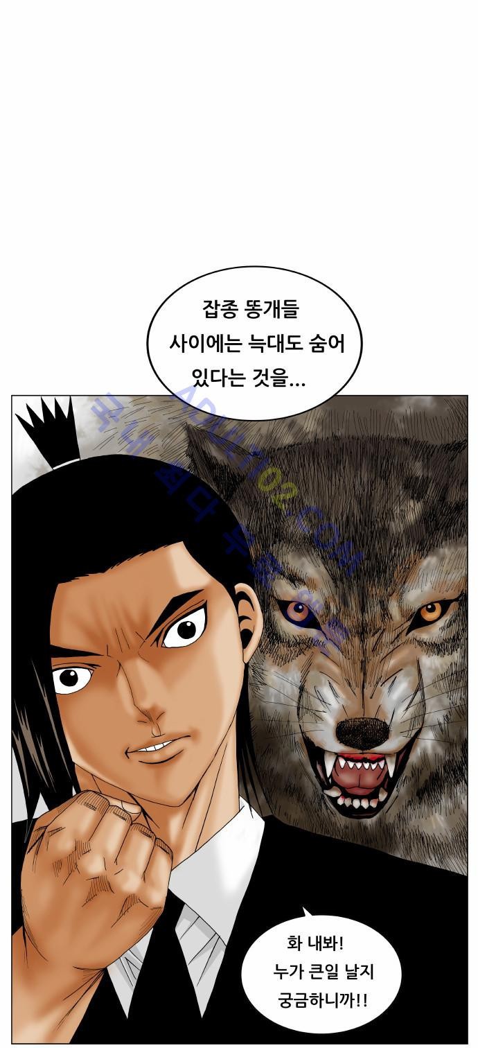 Ultimate Legend: Kang Hae Hyo Ch.146 p34