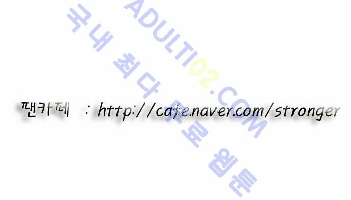 Ultimate Legend: Kang Hae Hyo Ch.146 p35