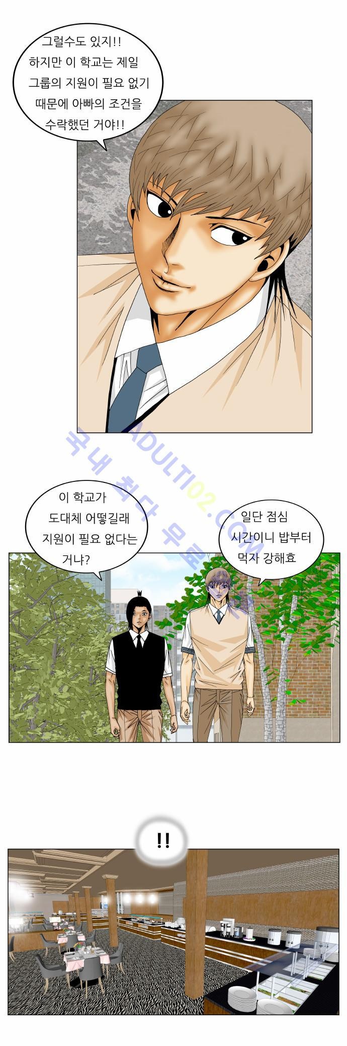 Ultimate Legend: Kang Hae Hyo Ch.146 p4