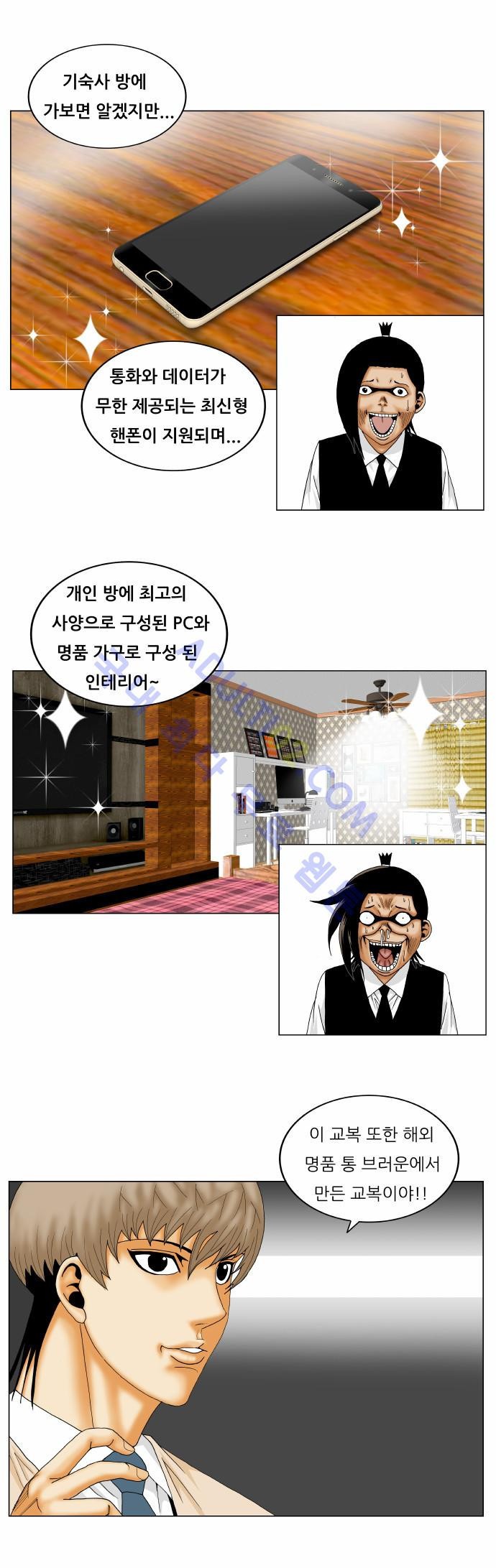 Ultimate Legend: Kang Hae Hyo Ch.146 p7