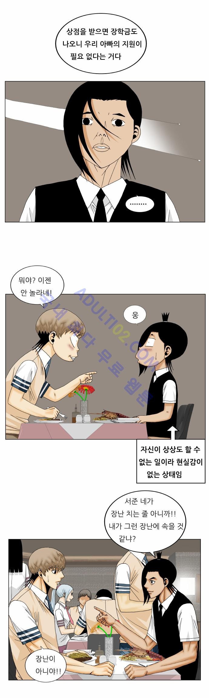 Ultimate Legend: Kang Hae Hyo Ch.146 p9