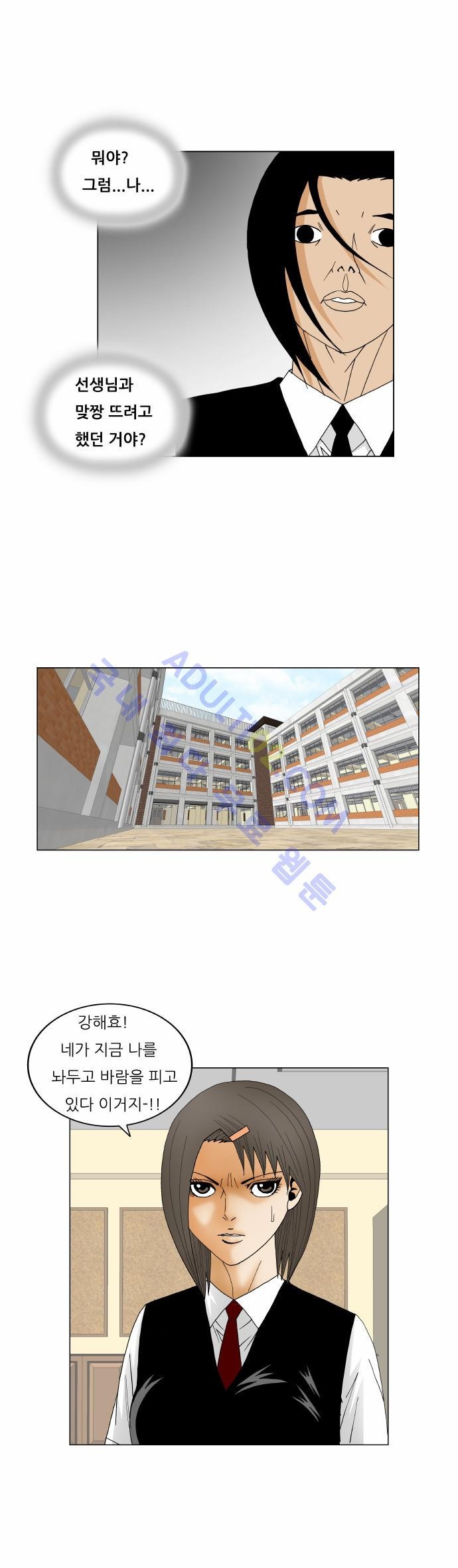 Ultimate Legend: Kang Hae Hyo Ch.147 p10