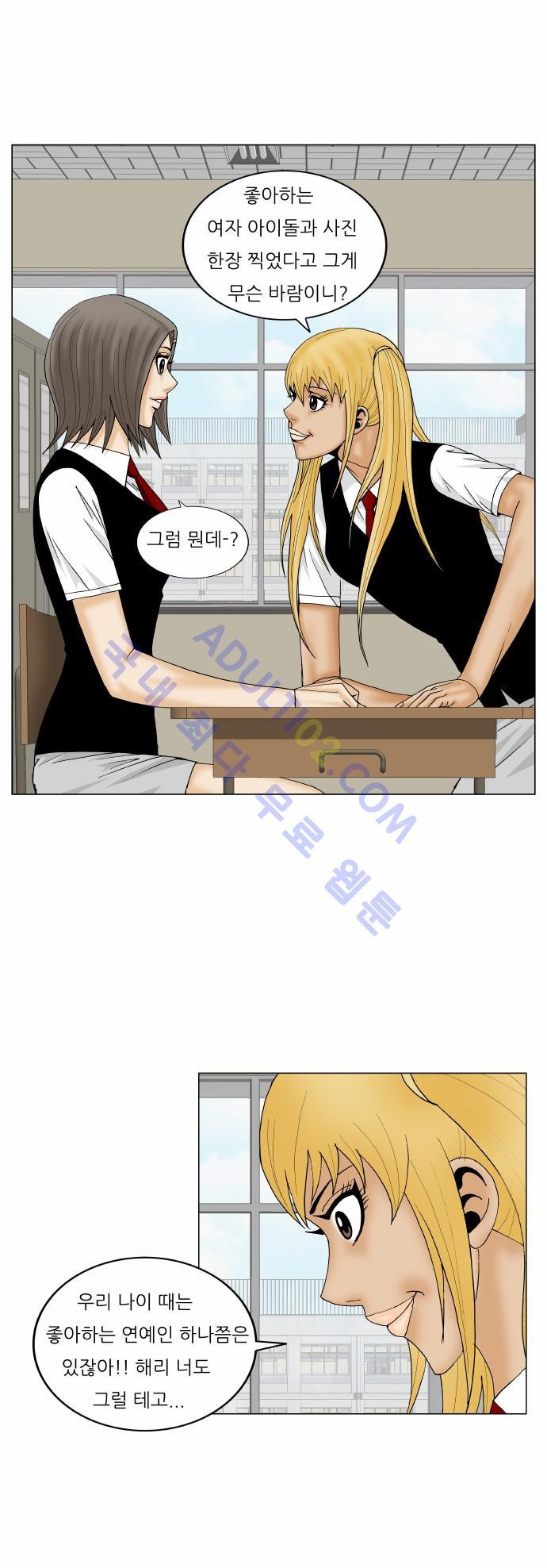 Ultimate Legend: Kang Hae Hyo Ch.147 p11