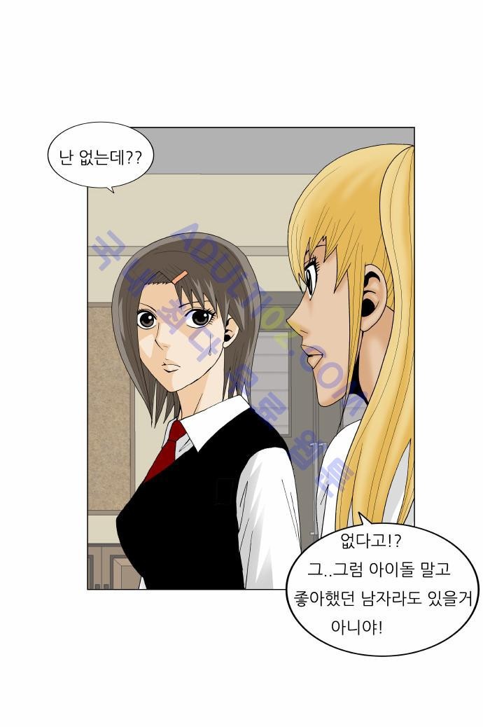Ultimate Legend: Kang Hae Hyo Ch.147 p12