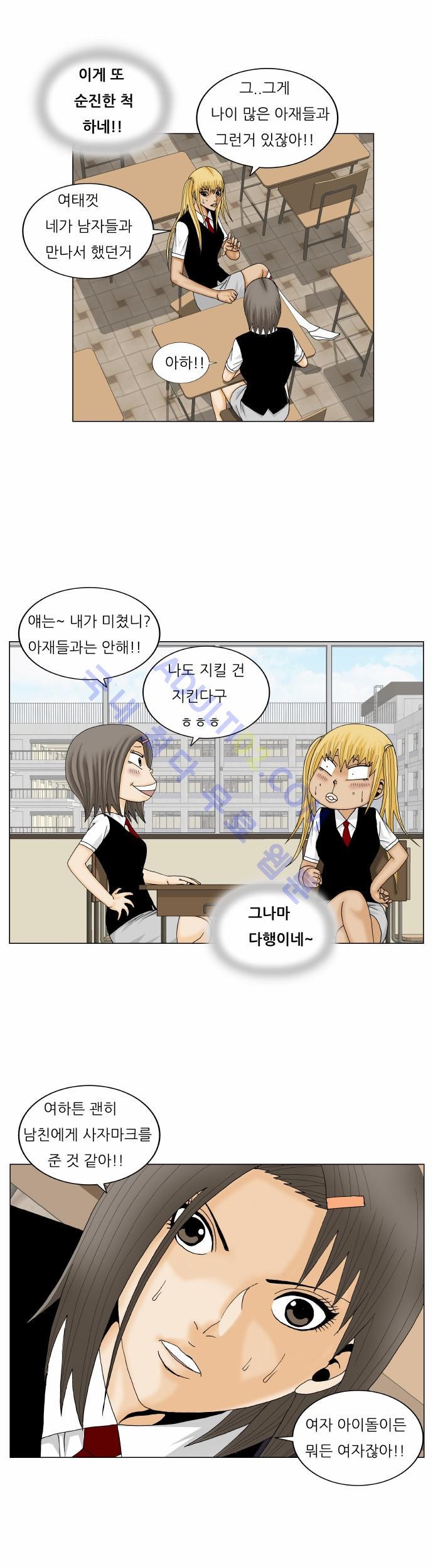 Ultimate Legend: Kang Hae Hyo Ch.147 p17