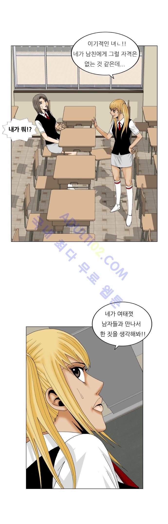 Ultimate Legend: Kang Hae Hyo Ch.147 p18