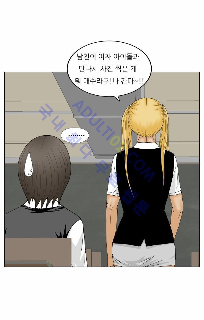 Ultimate Legend: Kang Hae Hyo Ch.147 p19