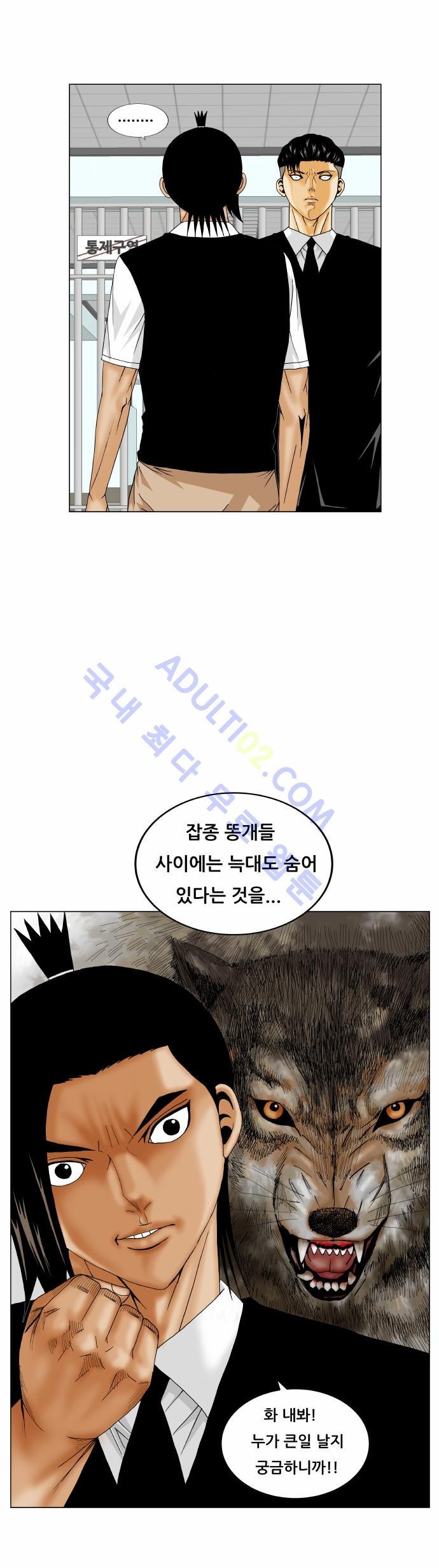Ultimate Legend: Kang Hae Hyo Ch.147 p2