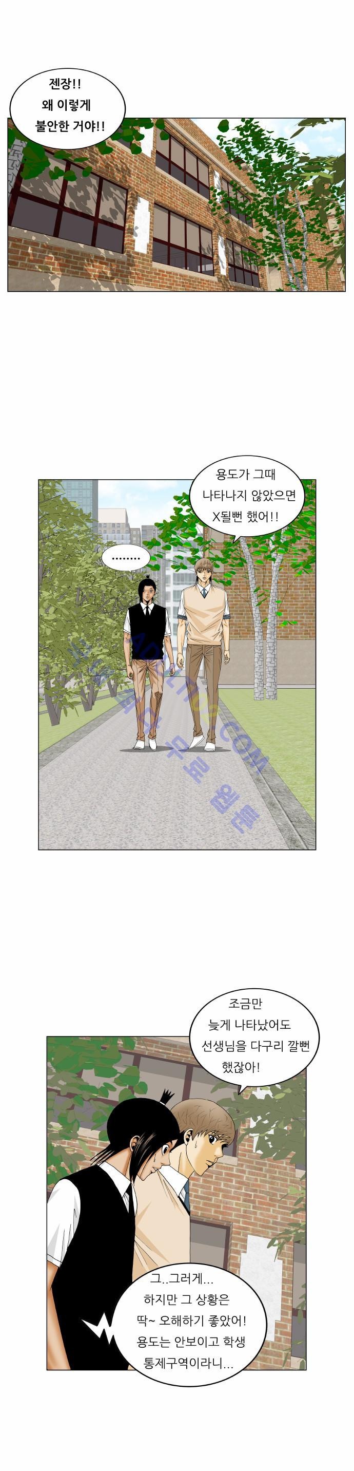 Ultimate Legend: Kang Hae Hyo Ch.147 p21