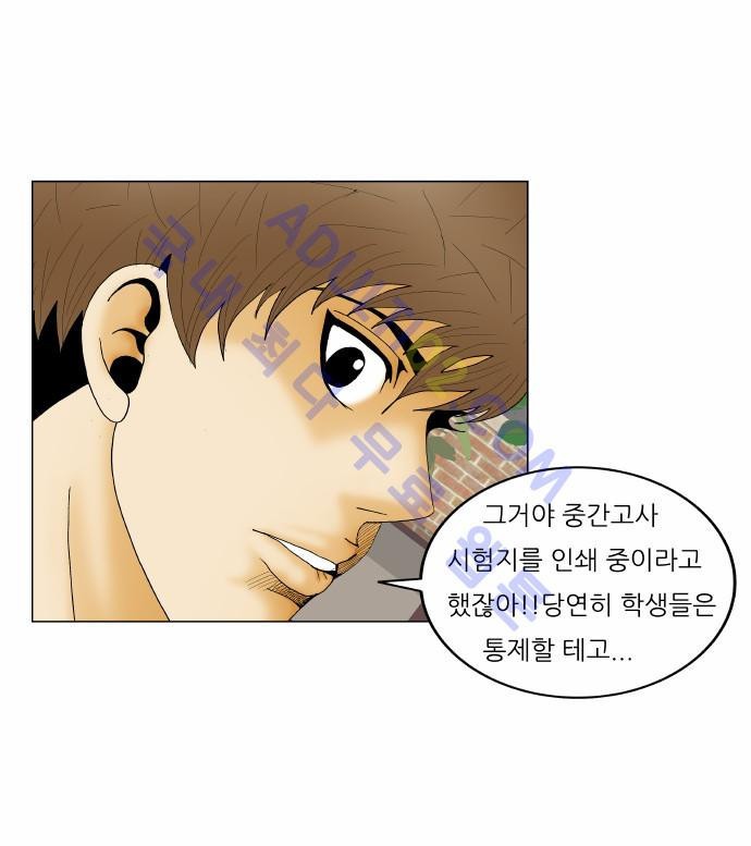 Ultimate Legend: Kang Hae Hyo Ch.147 p22