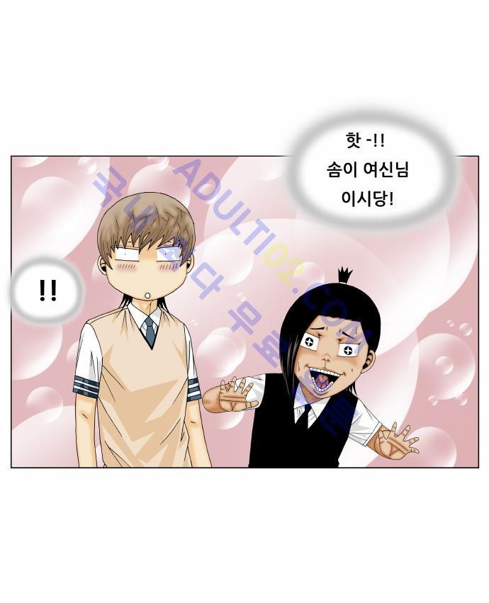 Ultimate Legend: Kang Hae Hyo Ch.147 p26