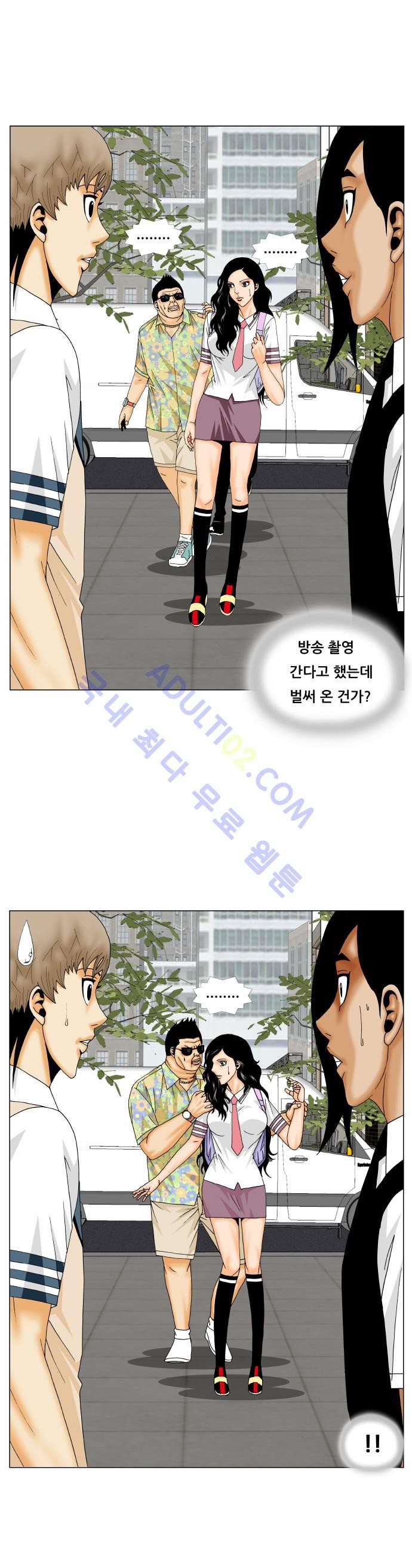 Ultimate Legend: Kang Hae Hyo Ch.147 p27