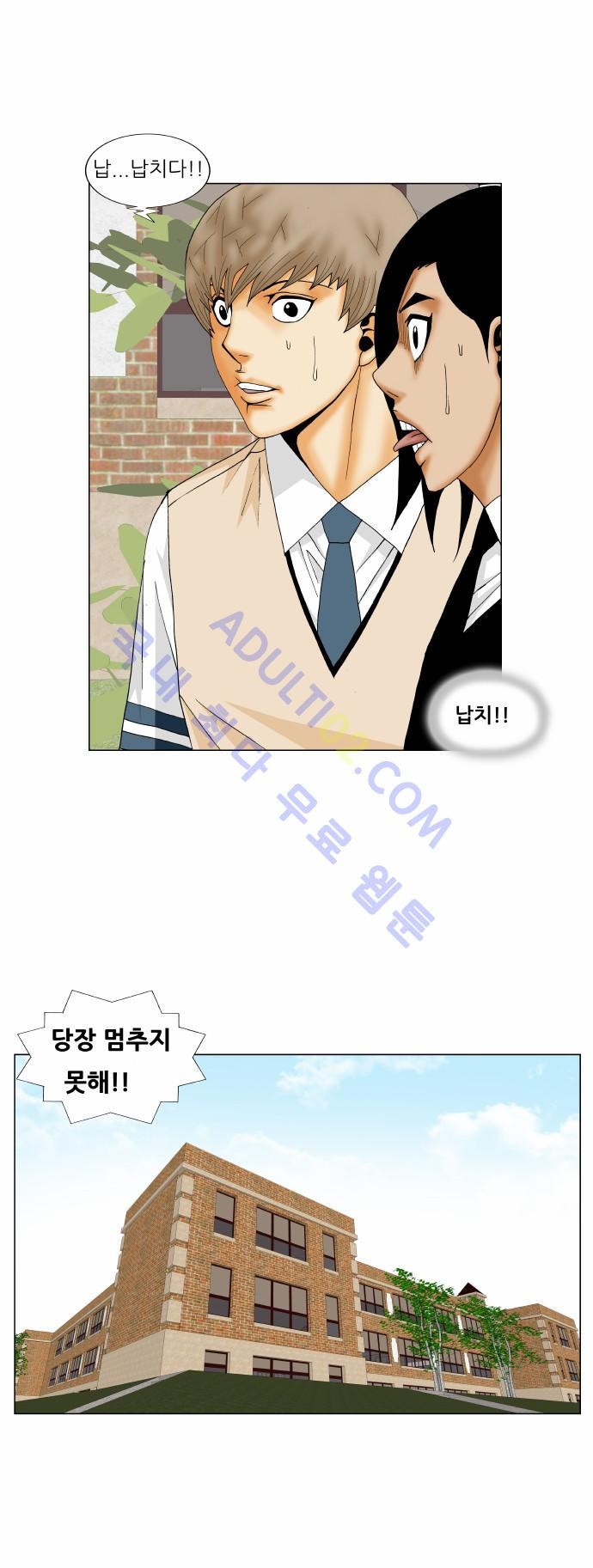 Ultimate Legend: Kang Hae Hyo Ch.147 p28