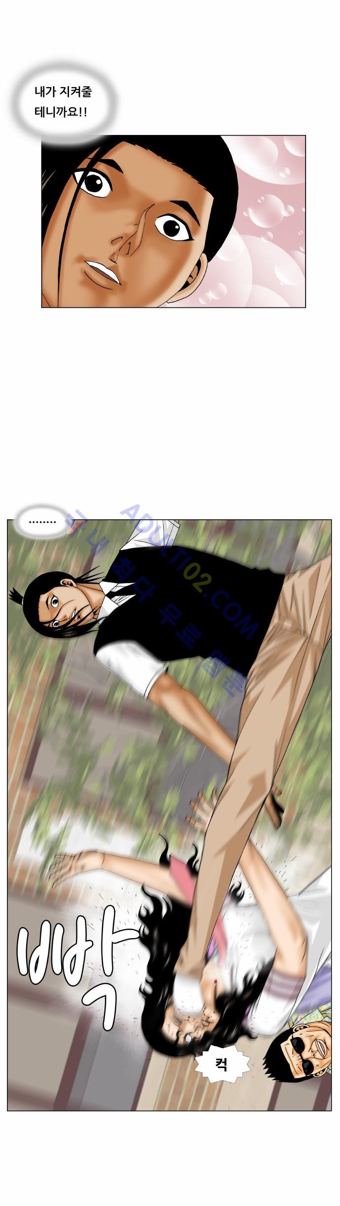Ultimate Legend: Kang Hae Hyo Ch.147 p32