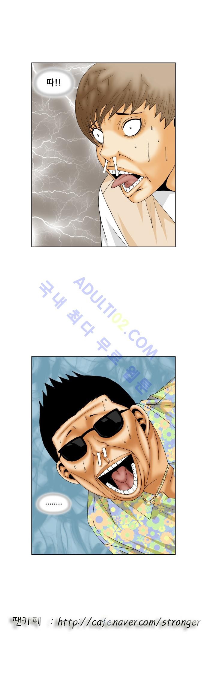 Ultimate Legend: Kang Hae Hyo Ch.147 p34