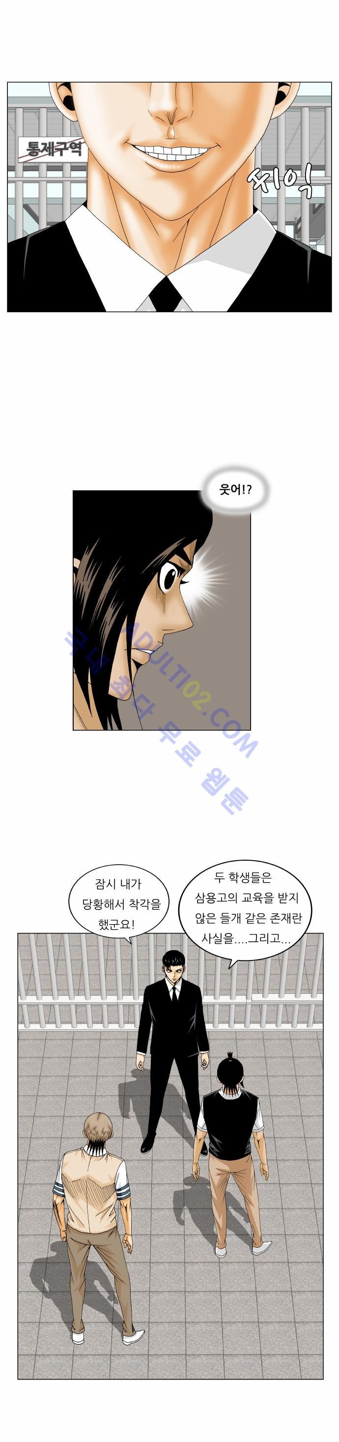 Ultimate Legend: Kang Hae Hyo Ch.147 p4