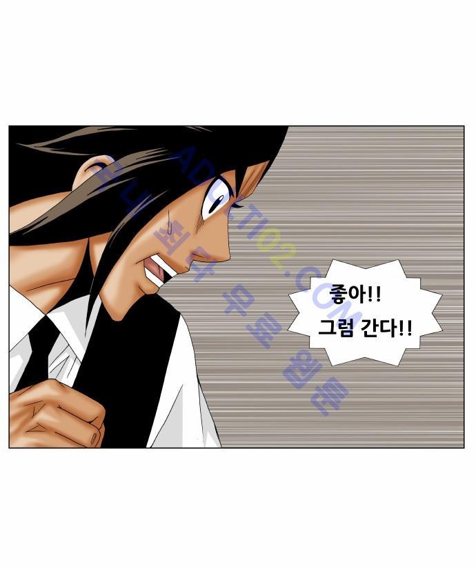 Ultimate Legend: Kang Hae Hyo Ch.147 p6
