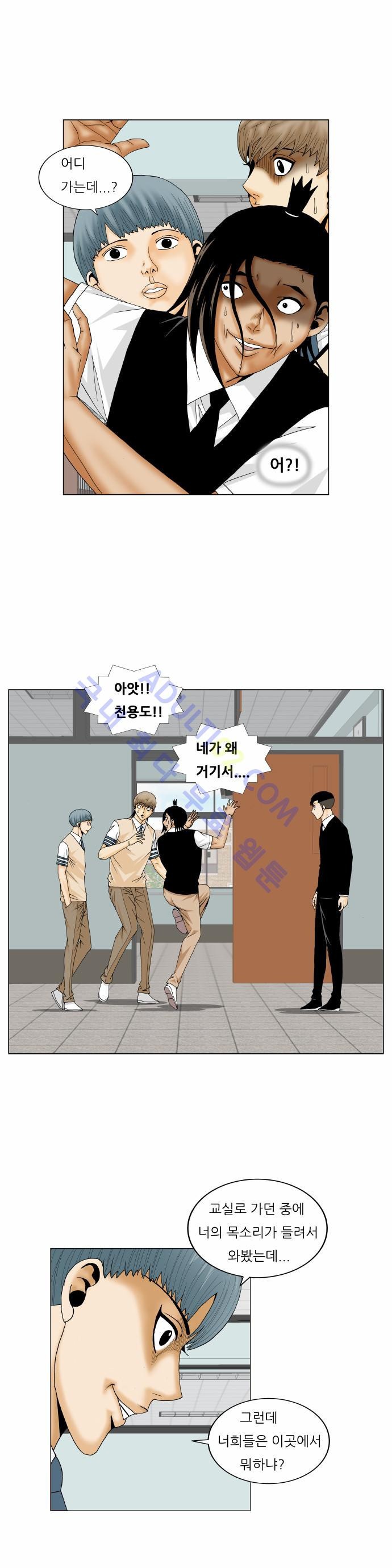 Ultimate Legend: Kang Hae Hyo Ch.147 p7