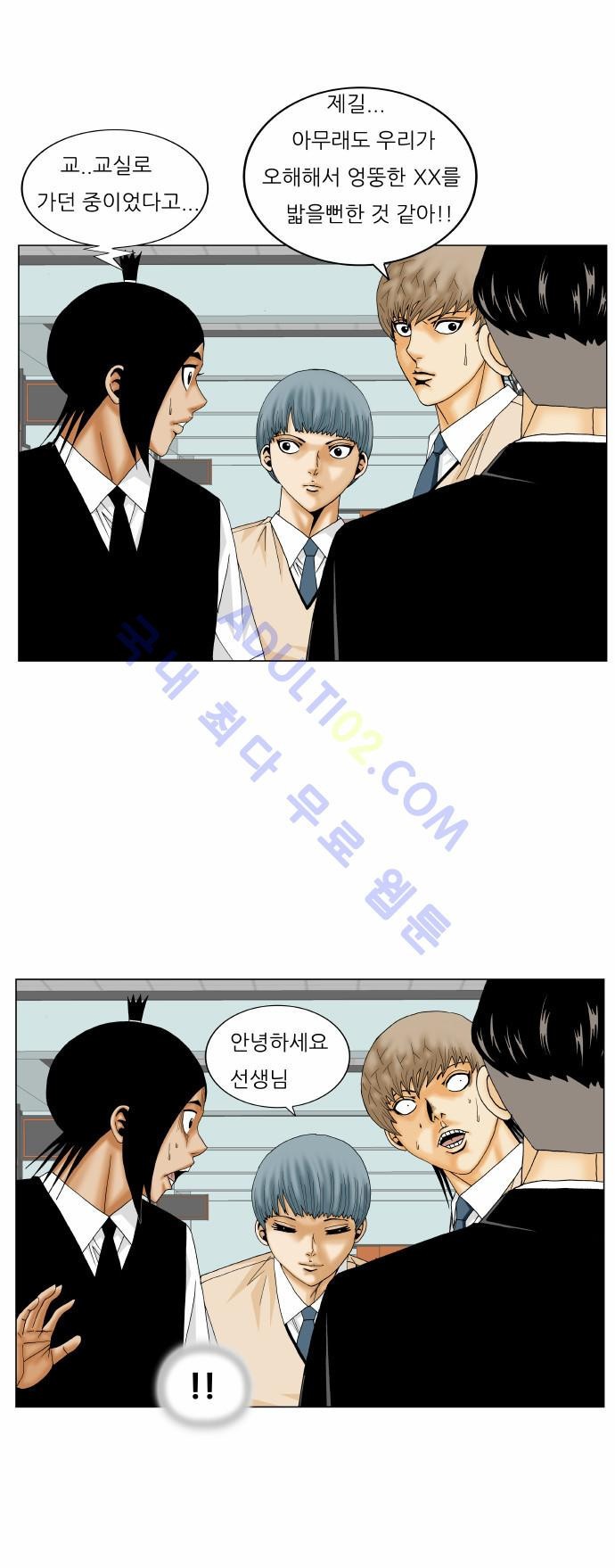 Ultimate Legend: Kang Hae Hyo Ch.147 p8