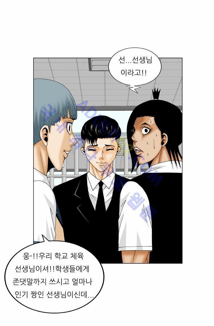 Ultimate Legend: Kang Hae Hyo Ch.147 p9