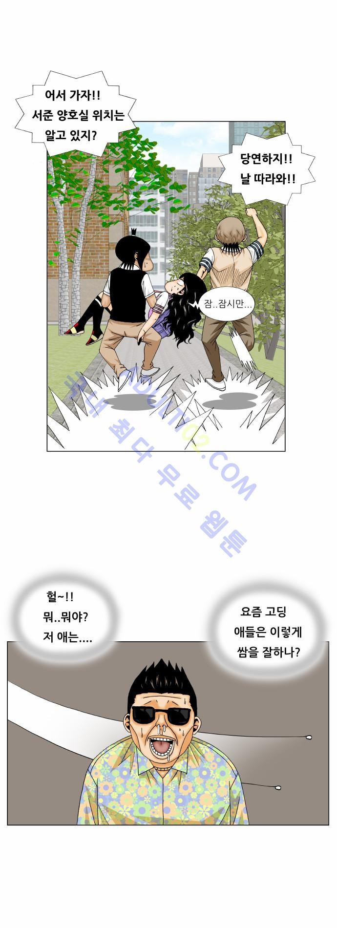Ultimate Legend: Kang Hae Hyo Ch.148 p16