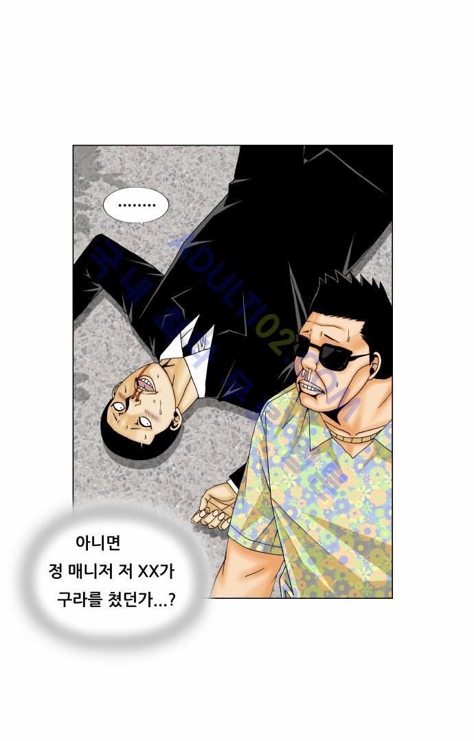 Ultimate Legend: Kang Hae Hyo Ch.148 p17