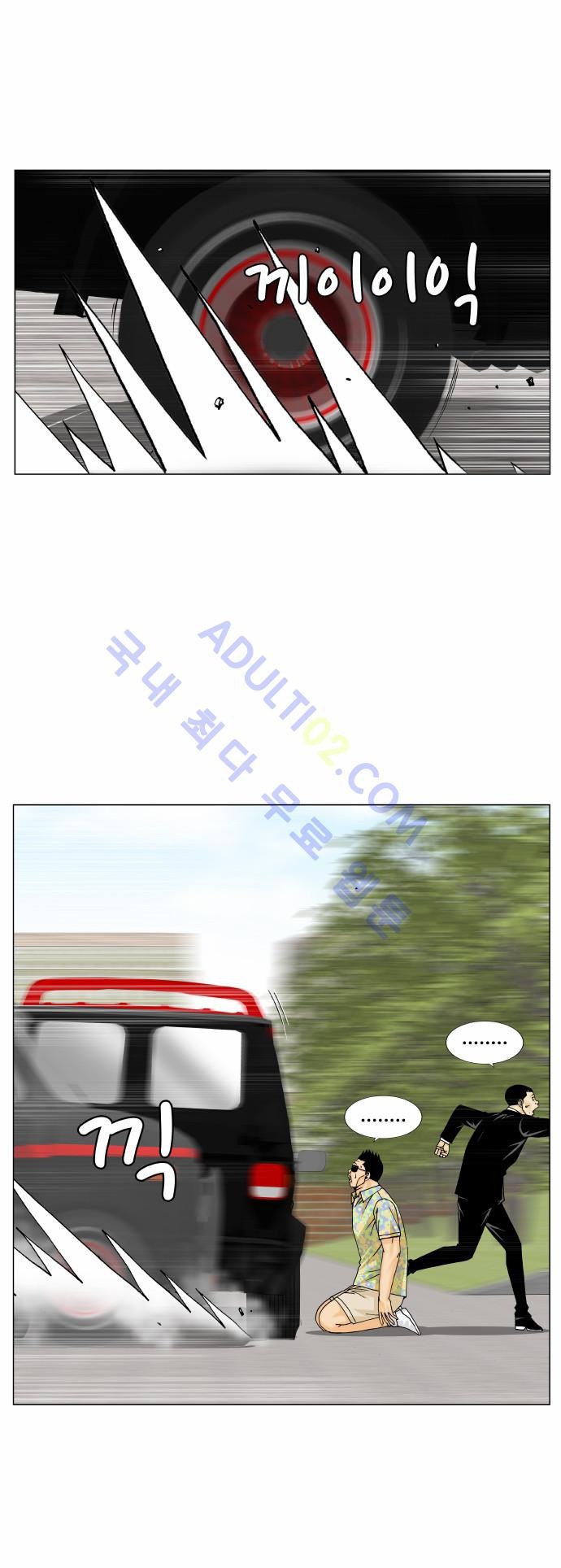 Ultimate Legend: Kang Hae Hyo Ch.148 p19