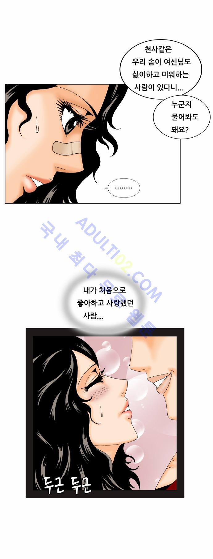 Ultimate Legend: Kang Hae Hyo Ch.148 p27