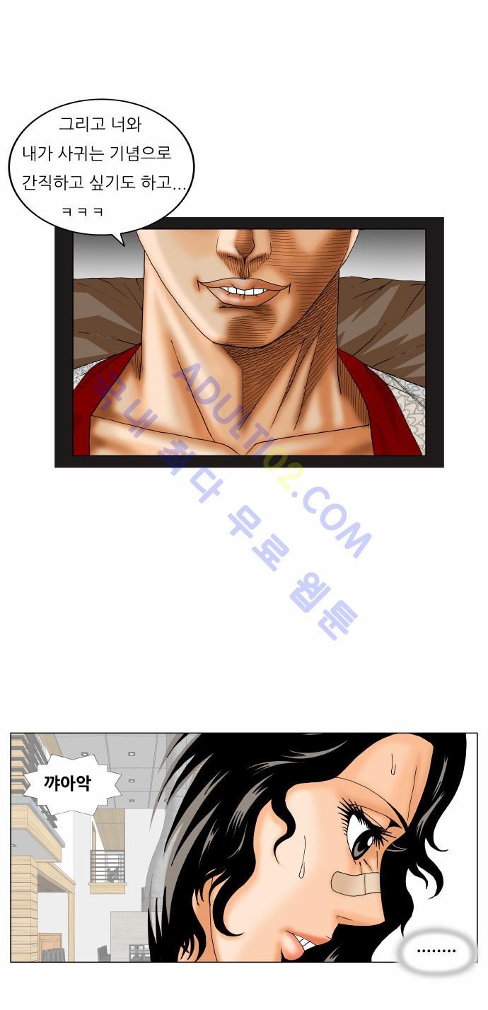Ultimate Legend: Kang Hae Hyo Ch.148 p30