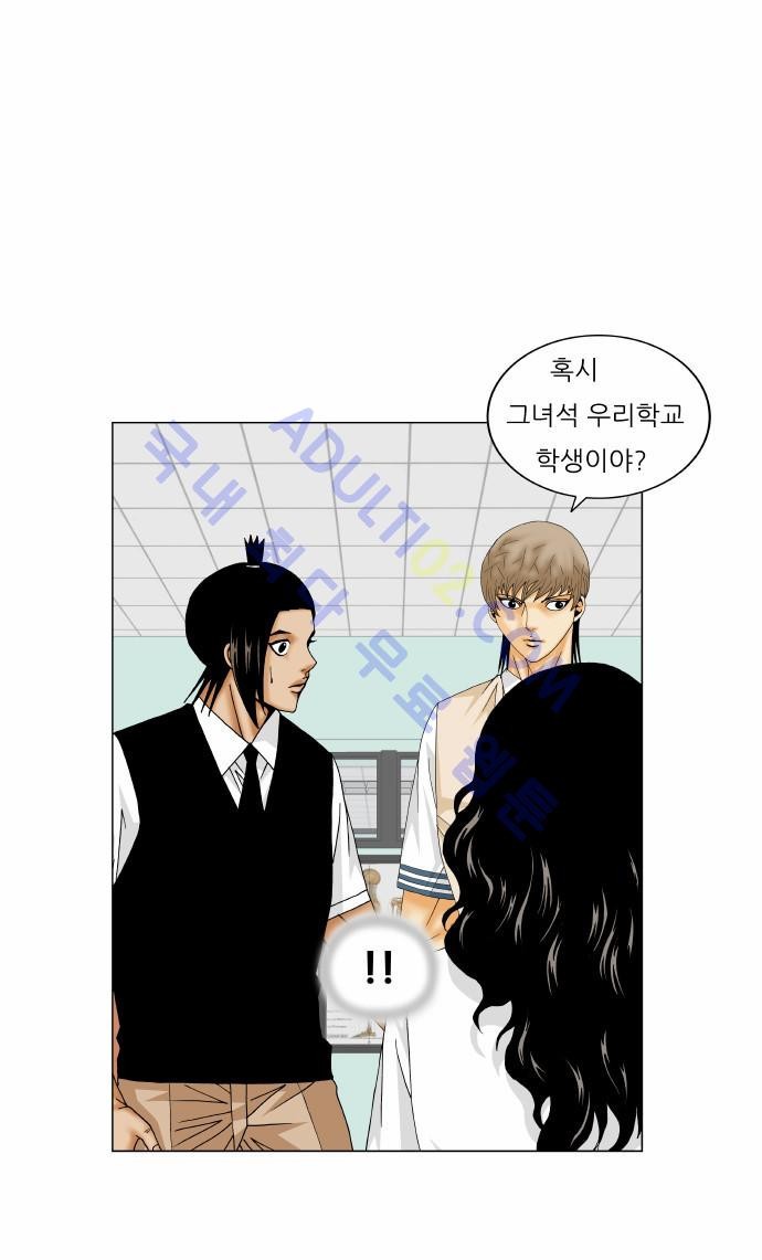 Ultimate Legend: Kang Hae Hyo Ch.148 p32