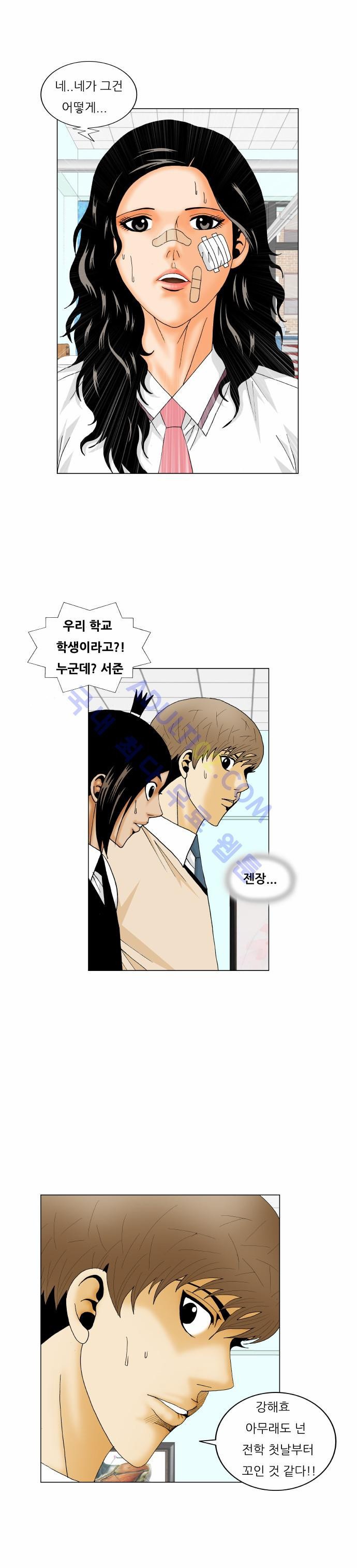 Ultimate Legend: Kang Hae Hyo Ch.148 p34