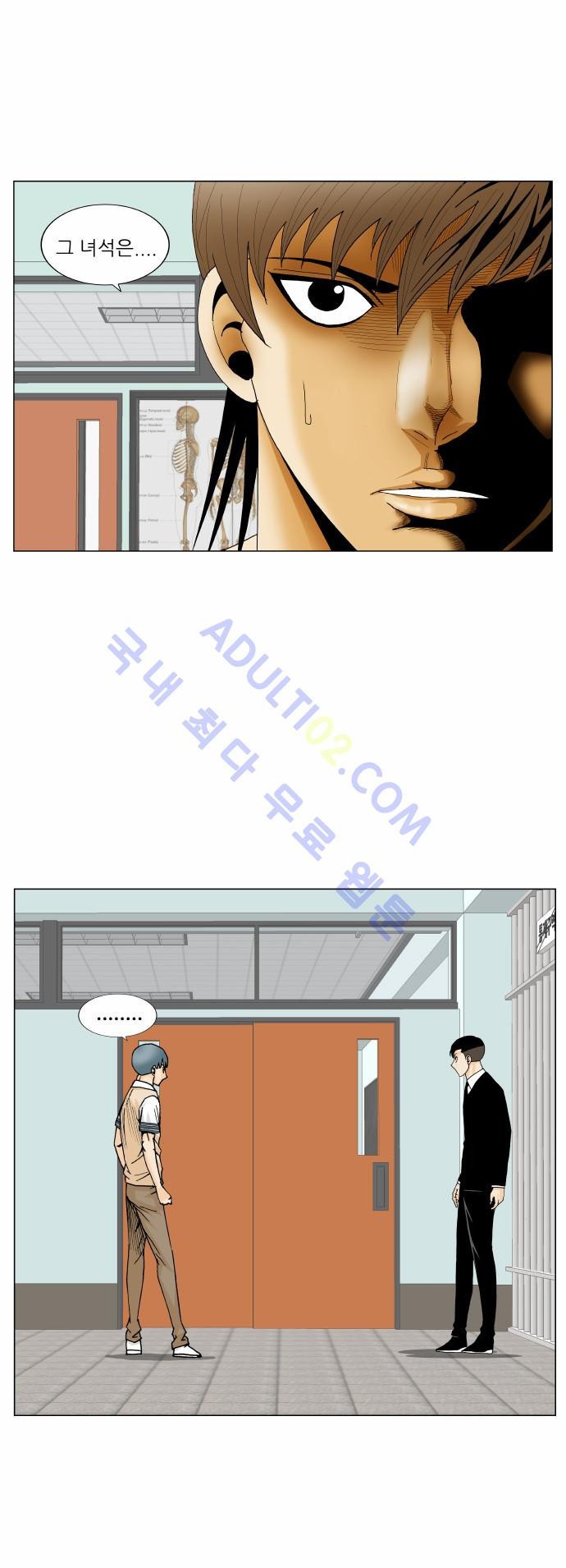 Ultimate Legend: Kang Hae Hyo Ch.148 p36