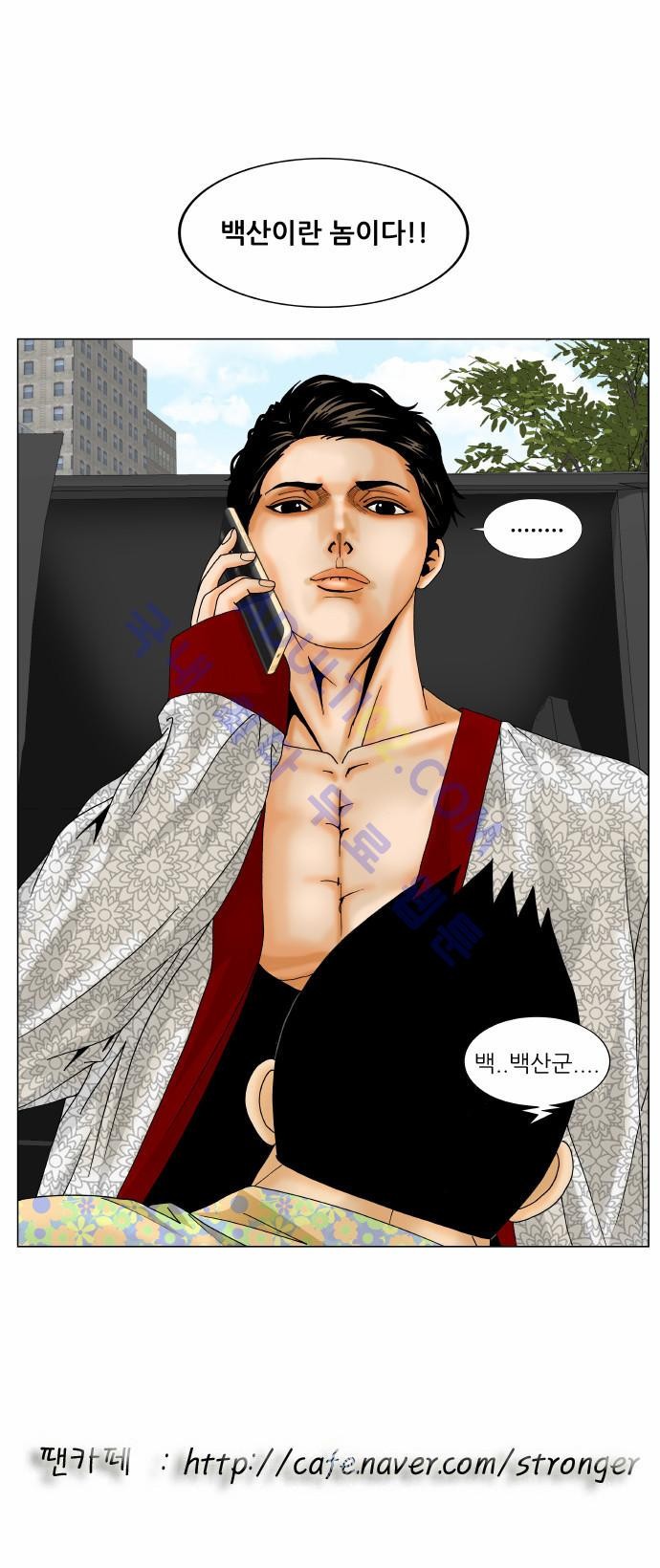 Ultimate Legend: Kang Hae Hyo Ch.148 p41