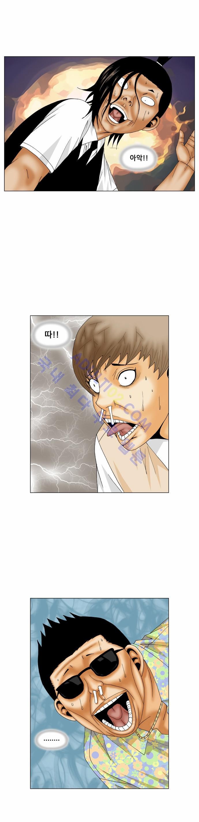 Ultimate Legend: Kang Hae Hyo Ch.148 p44