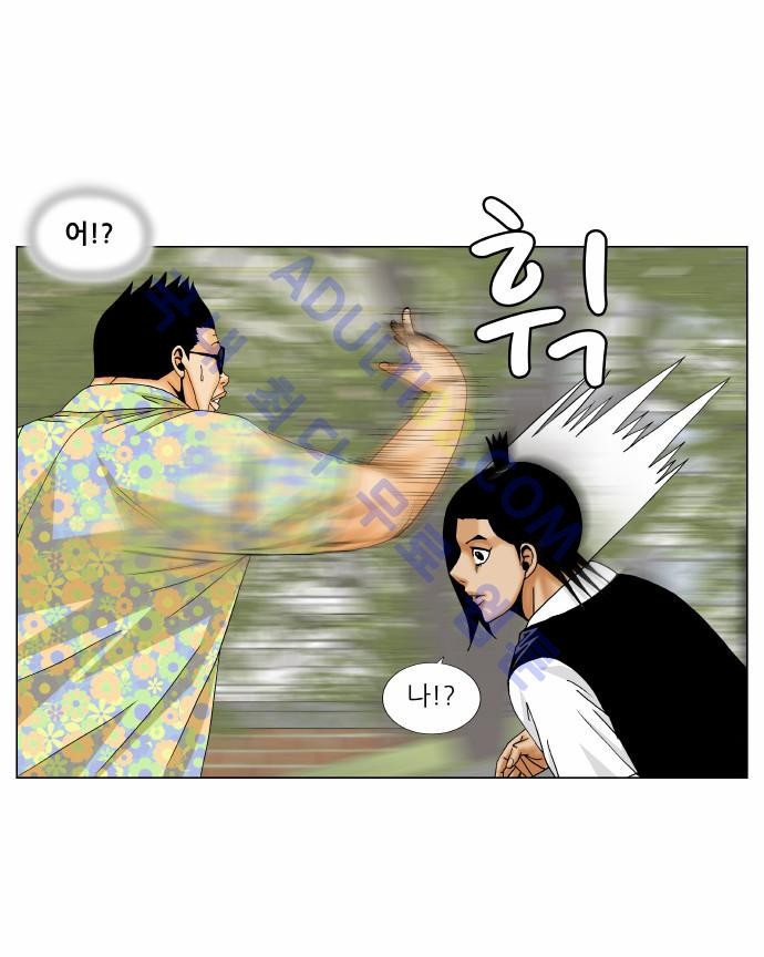 Ultimate Legend: Kang Hae Hyo Ch.148 p6