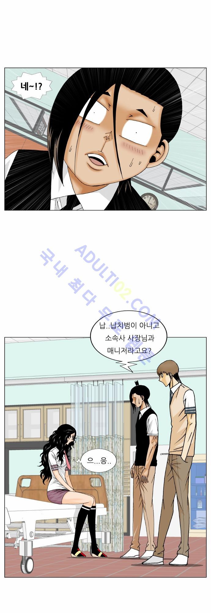 Ultimate Legend: Kang Hae Hyo Ch.148 p63