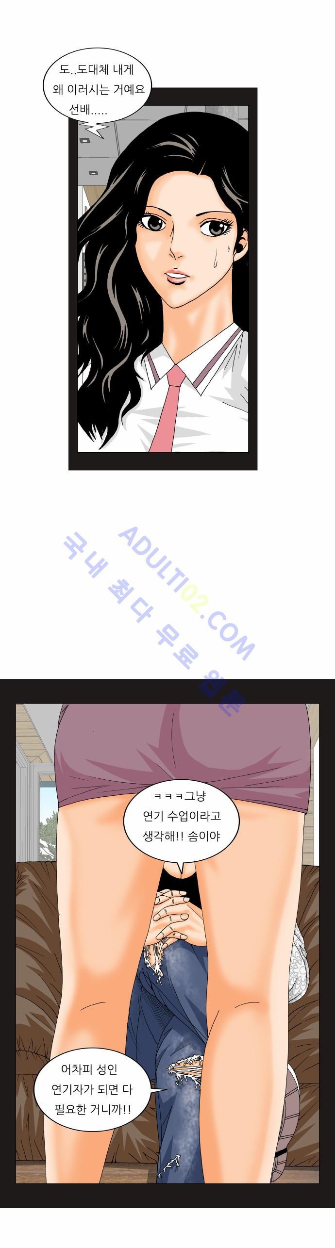 Ultimate Legend: Kang Hae Hyo Ch.148 p71