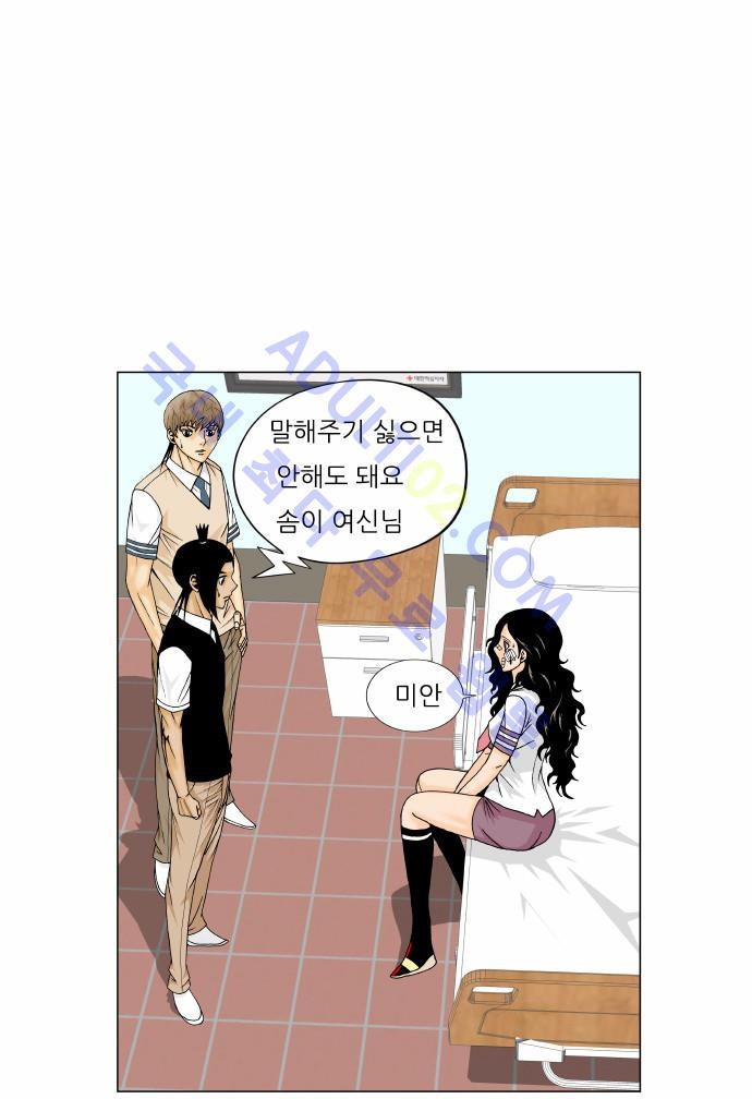 Ultimate Legend: Kang Hae Hyo Ch.148 p73