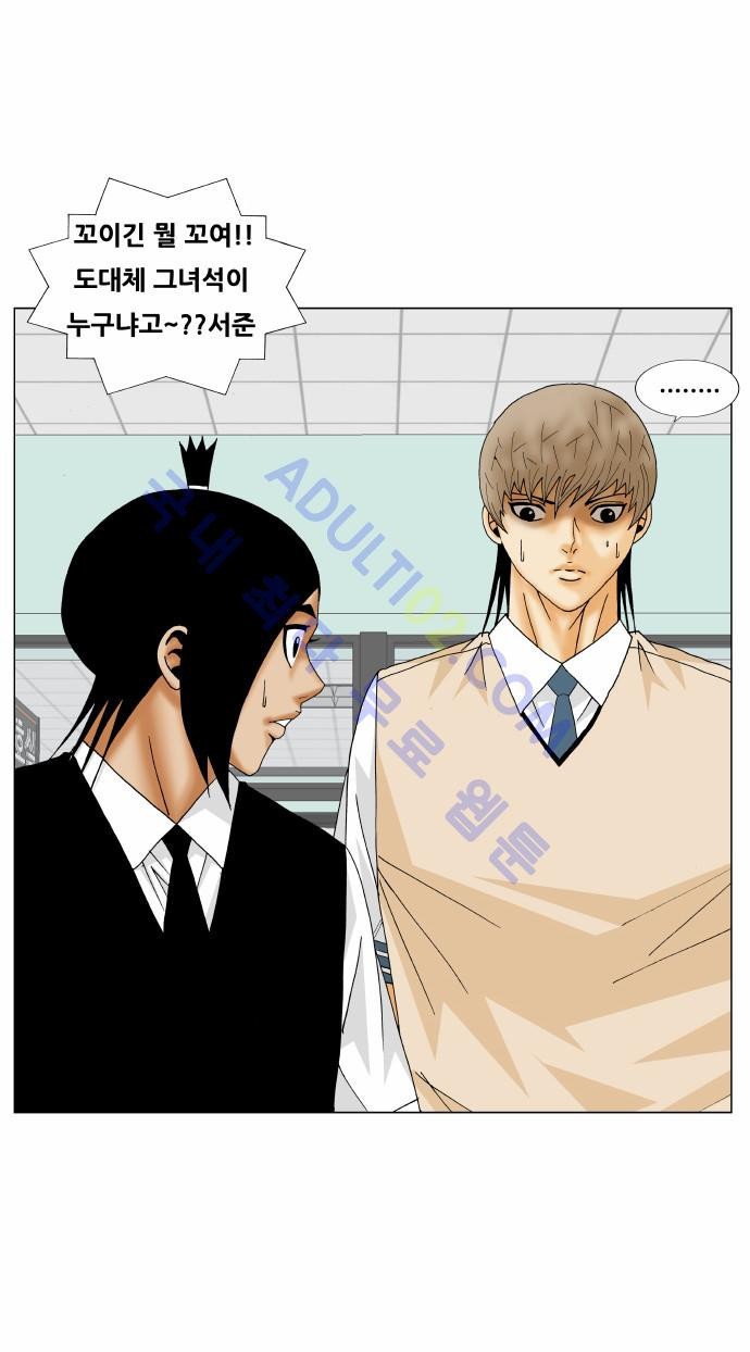 Ultimate Legend: Kang Hae Hyo Ch.148 p77