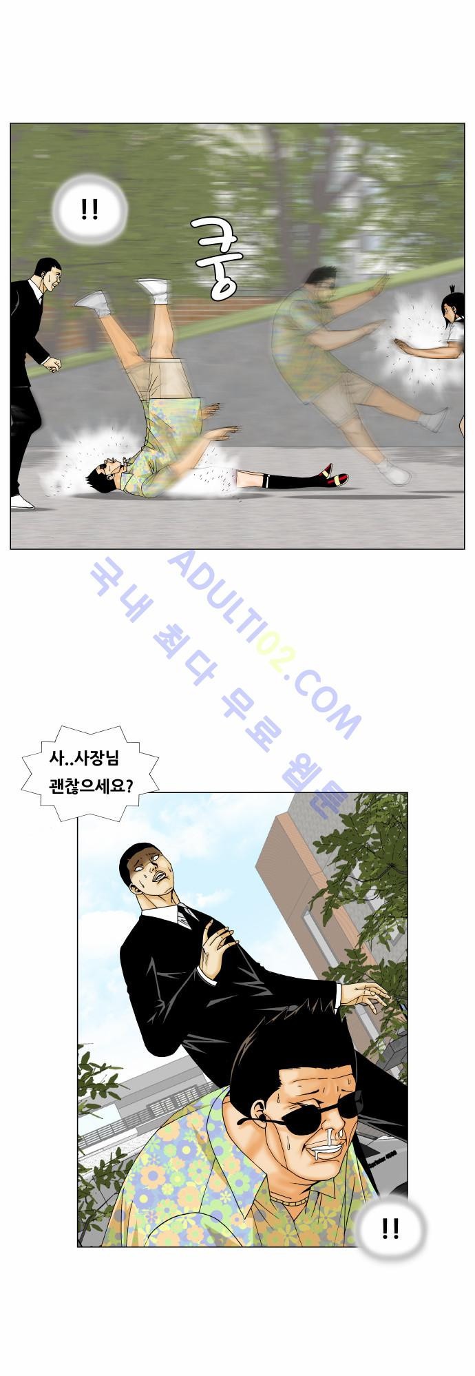 Ultimate Legend: Kang Hae Hyo Ch.148 p8
