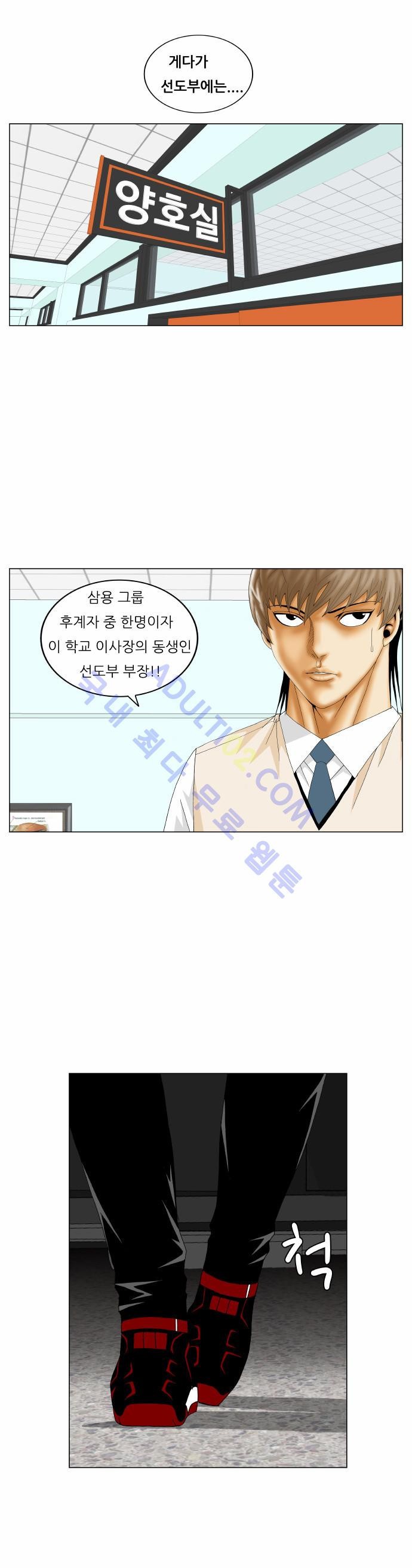Ultimate Legend: Kang Hae Hyo Ch.148 p82