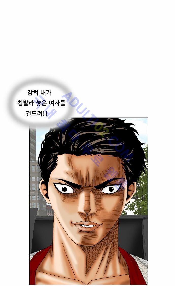 Ultimate Legend: Kang Hae Hyo Ch.149 p11