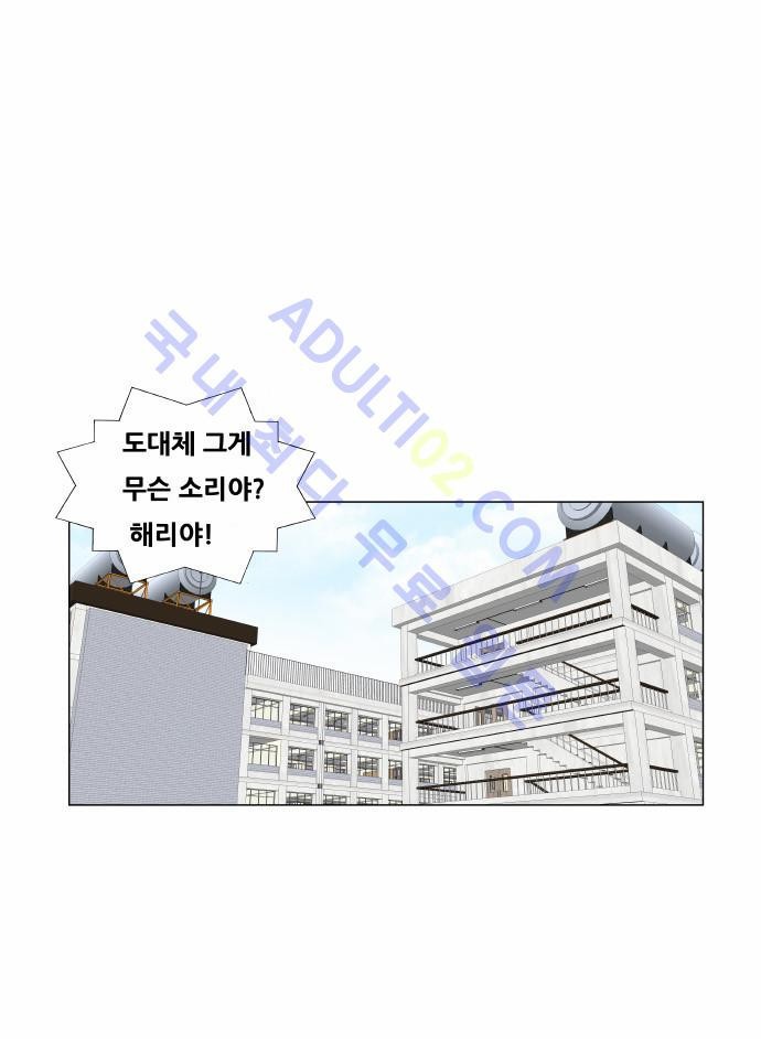 Ultimate Legend: Kang Hae Hyo Ch.149 p12