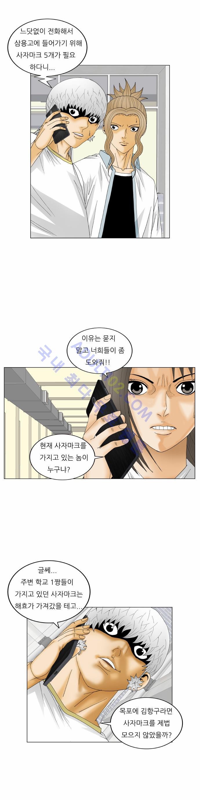 Ultimate Legend: Kang Hae Hyo Ch.149 p13