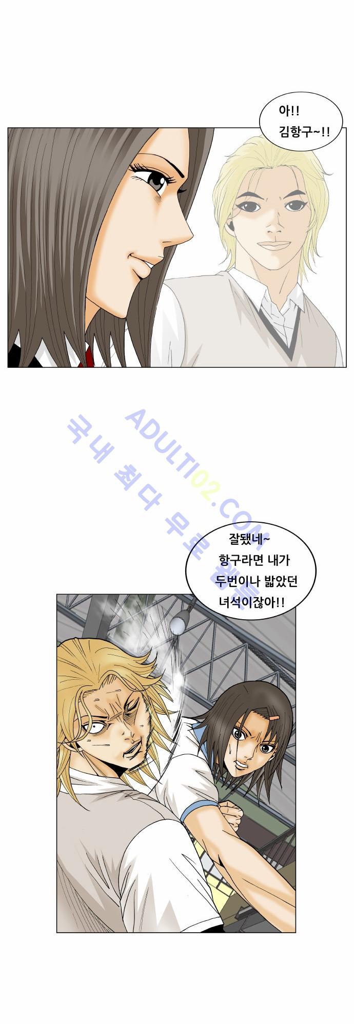 Ultimate Legend: Kang Hae Hyo Ch.149 p14