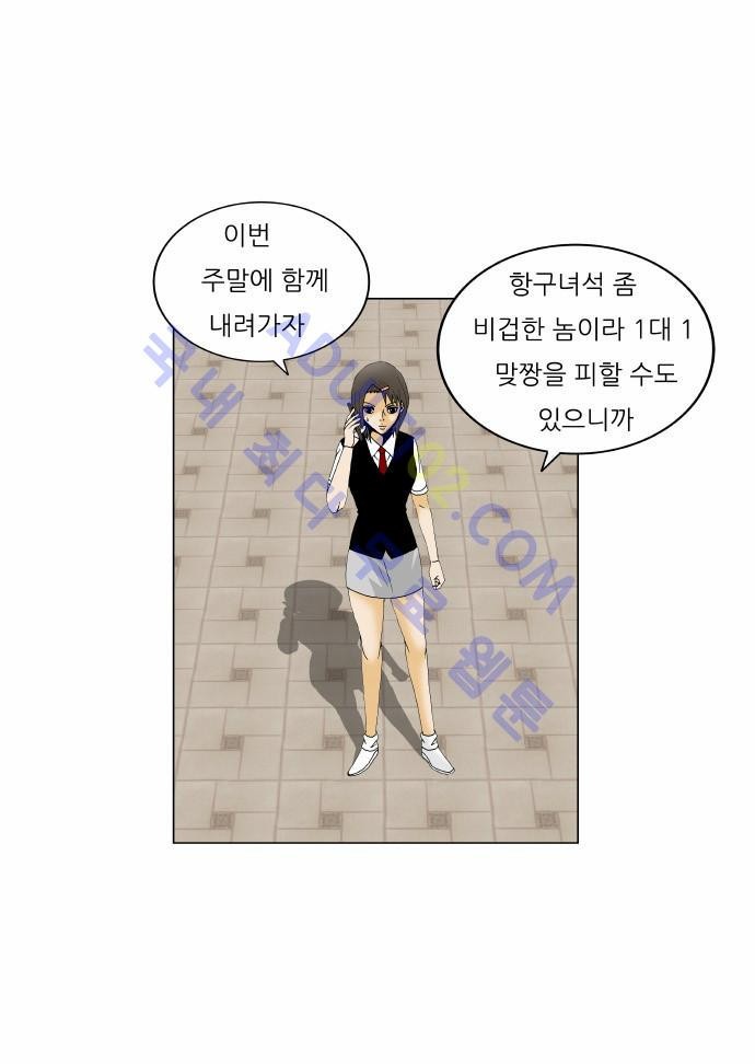 Ultimate Legend: Kang Hae Hyo Ch.149 p15